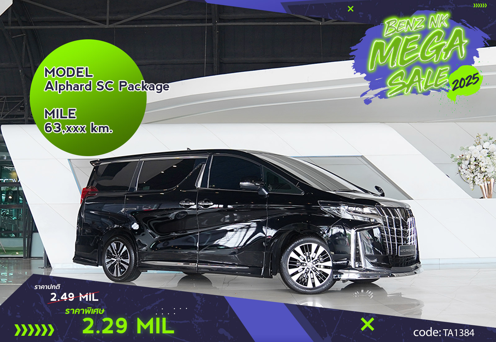 Toyota Alphard SC Package